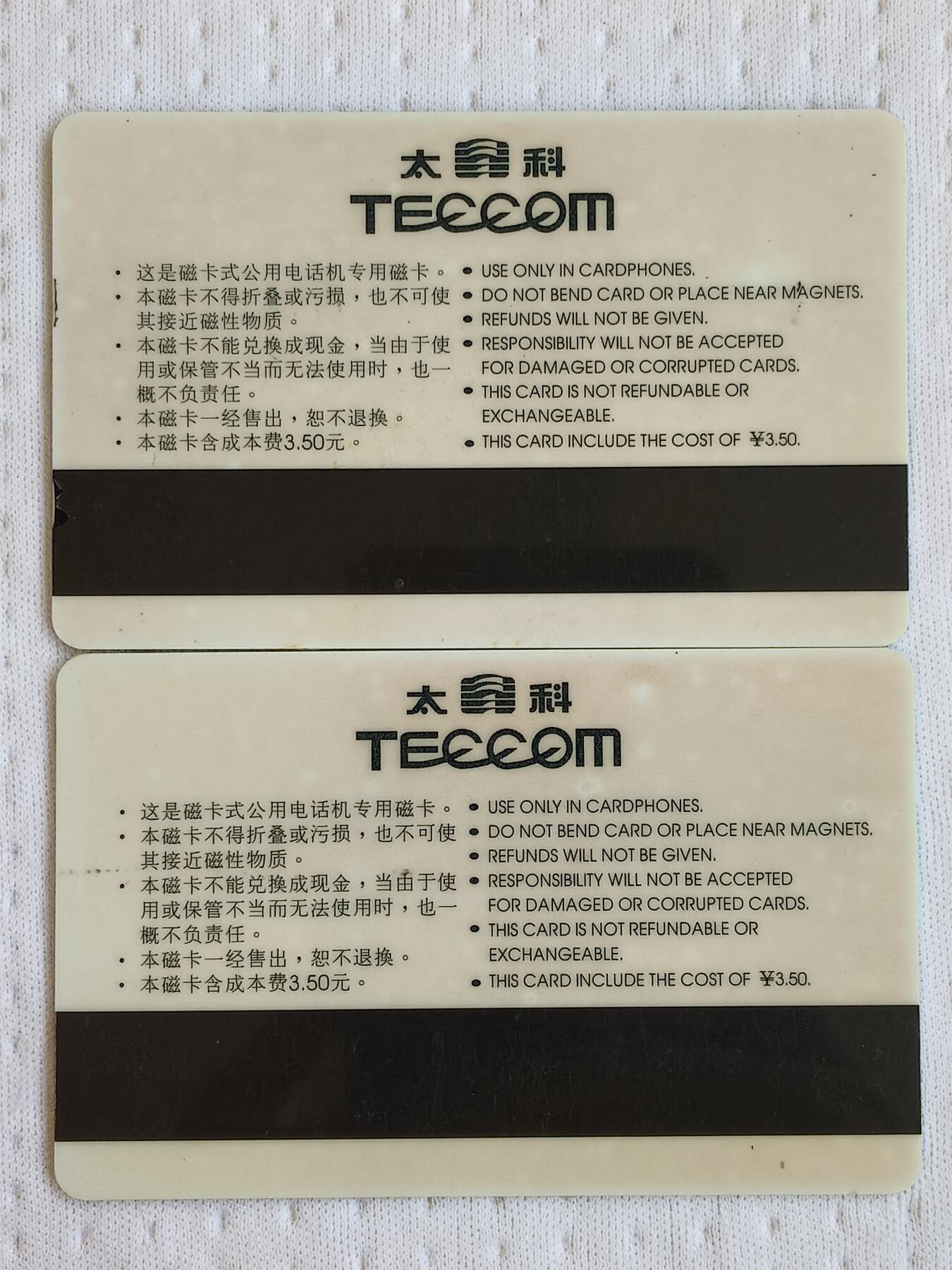 易卡拍卖第72期 北京站风光（三组）刘平源题字版1994年。发行量仅1000套，非常少。太科卡。品相如图所示！
