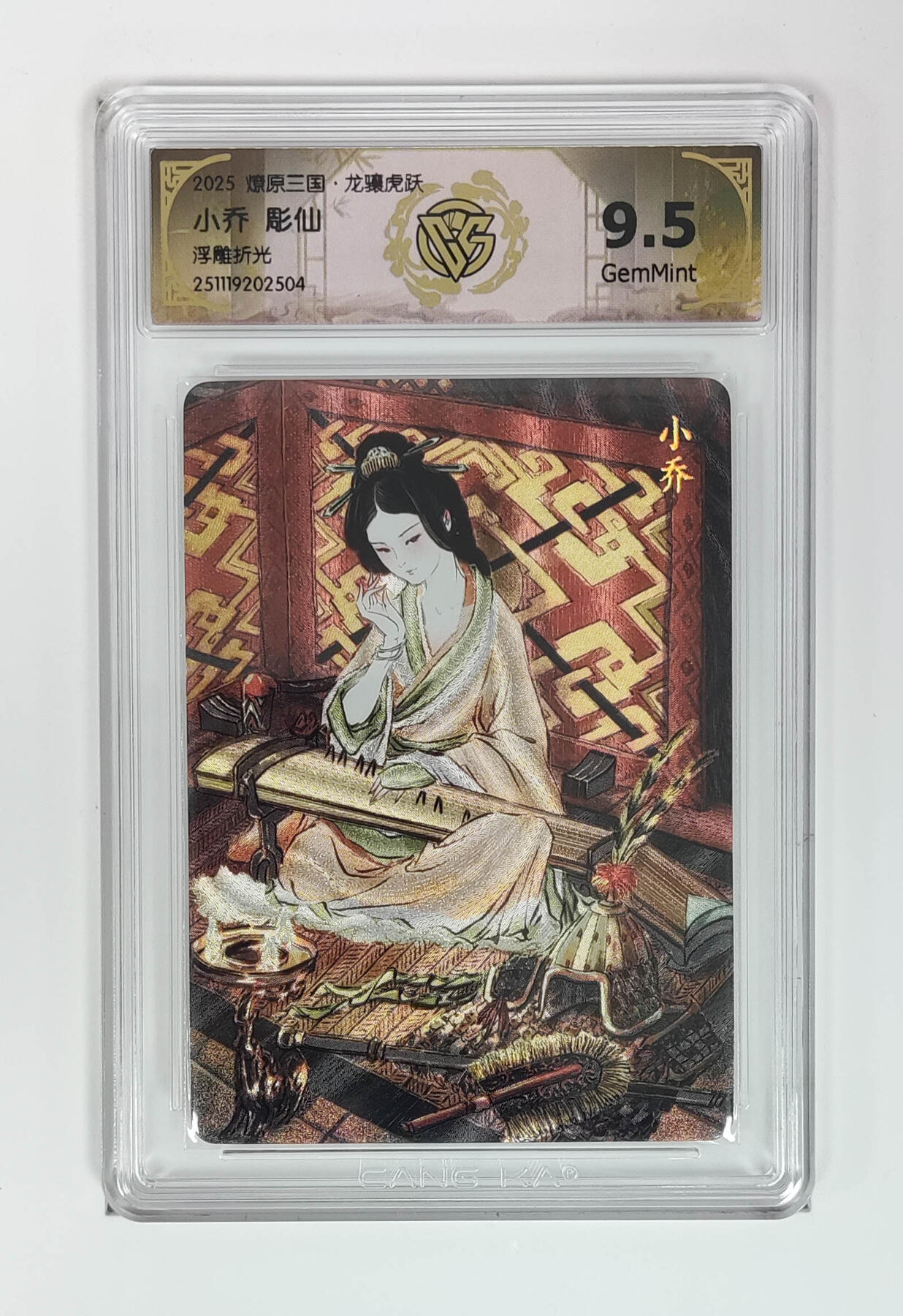 阳大大卡牌拍卖第95期（持续收拍品，周五晚上九点截拍，进群福利早知道）