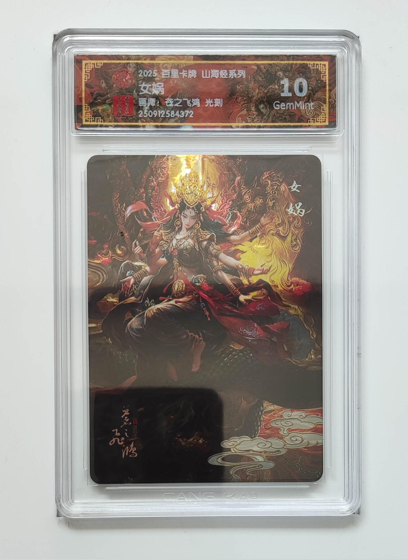 阳大大卡牌拍卖第95期（持续收拍品，周五晚上九点截拍，进群福利早知道）