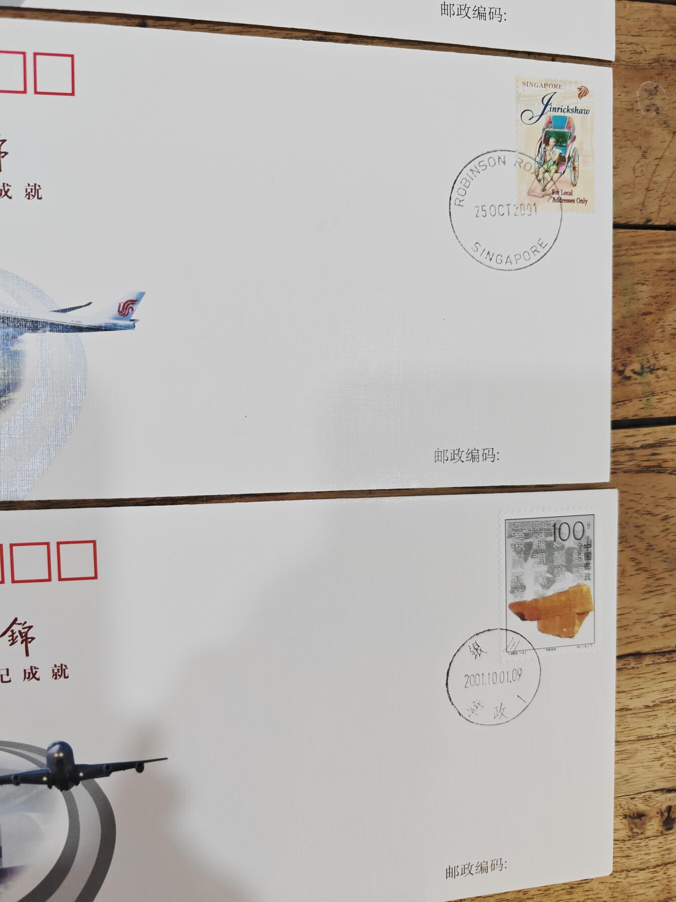 蓝天织锦——中国民航世纪成就展纪念封 蓝天织锦——2001年中国民航世纪成就展纪念封7