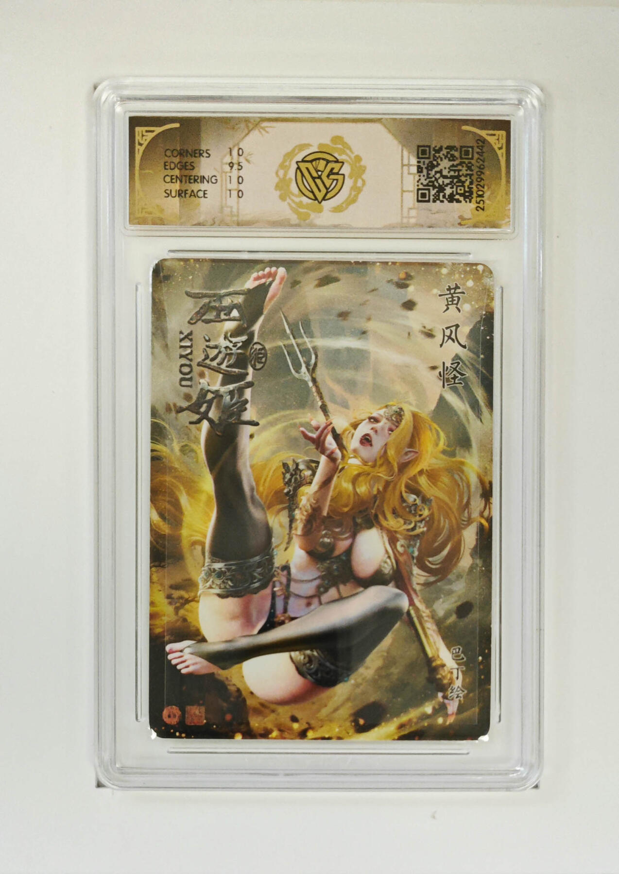 阳大大卡牌拍卖第95期（持续收拍品，周五晚上九点截拍，进群福利早知道） 【10P】焱卡文化 西游姬 黑暗王朝 黄风怪 浮雕折光442