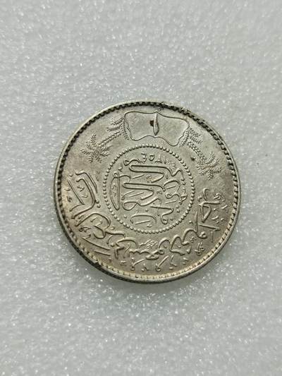 天下钱庄专场欢迎参拍 - 沙特阿拉伯1里亚尔银币