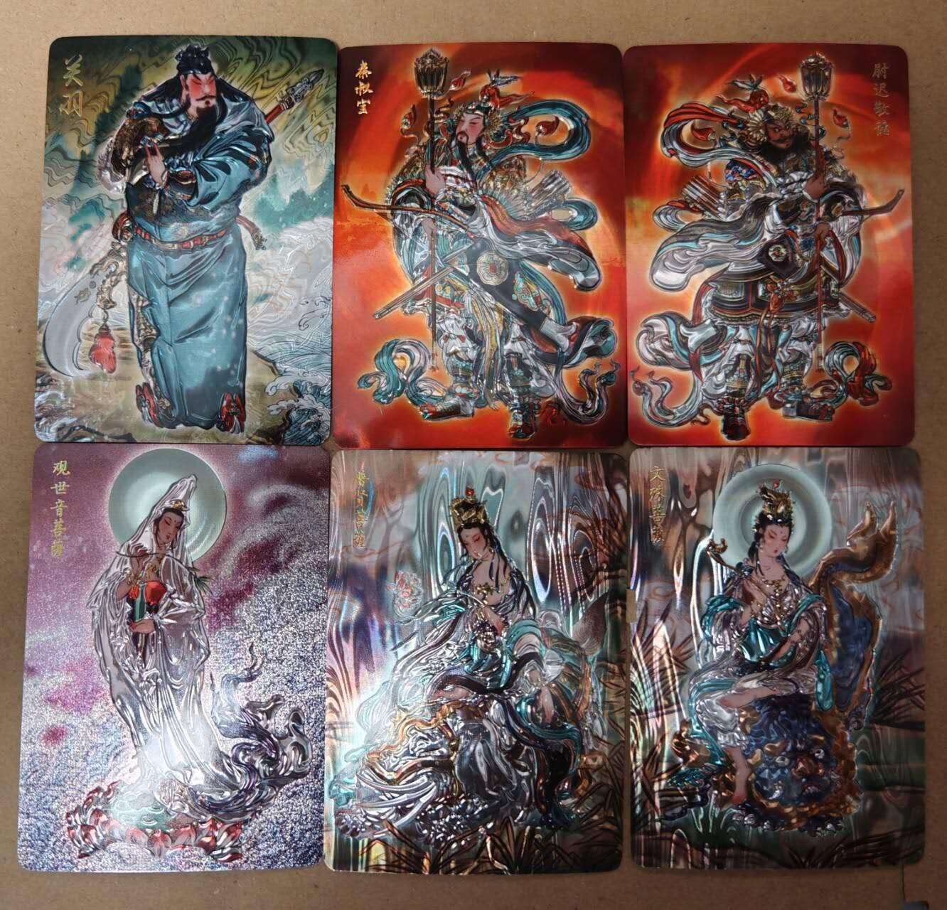 趣卡卡拍No.23期（无佣金免手续费，分享成交有奖） 【浮雕】燎原卡牌-彫仙 浮雕特卡1套6张