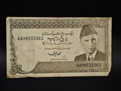 【淘币小摊】限时拍第八百五十二拍  无佣金福利纸币场  满百包邮可预留两周  周一统一发货  - 巴基斯坦5卢比纸币【有折】