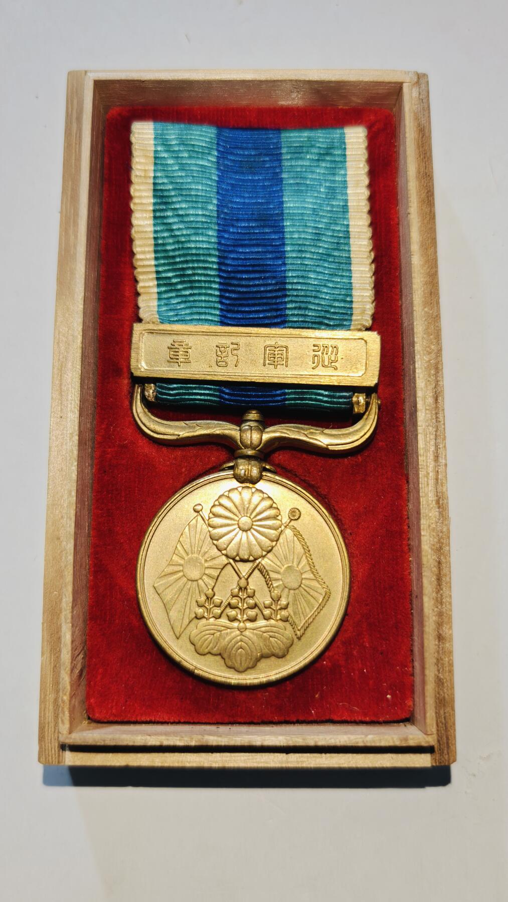 东亚勋章徽章主题拍卖6 明治三十七八年从军记章(日俄战争)