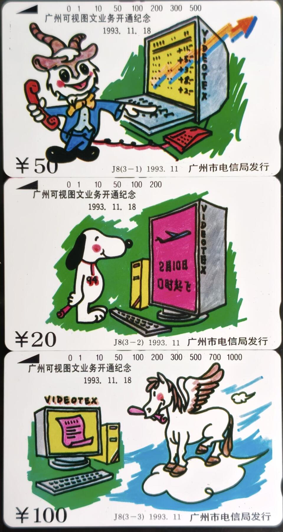 公藏第61期裸卡拍卖