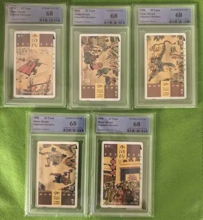 【琪哥网】评级磁卡综合场(124） - 【PCGS68】广州水浒传