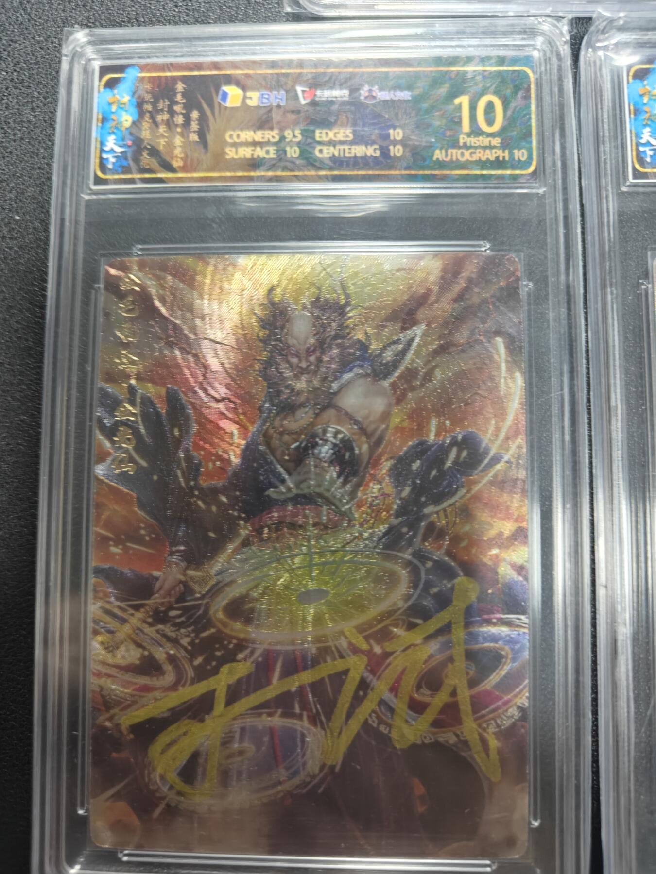 天玑星卡拍第164期《1.22周四截拍》持续收拍收评中 满赠卡需备注 【亲签卡】卡玩帕克 封神天下 随侍七仙 可签 JBH特标 4张 10 AUTO10