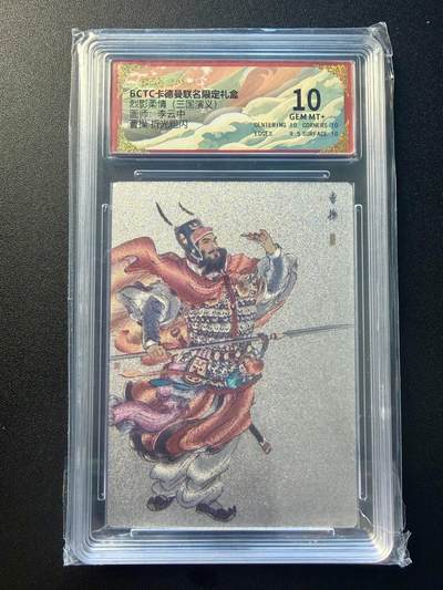 NO.22 好又多金牌大场，年前倒数第3期！每周一站式配齐，方便凑单！（周6晚9点截拍，卖家送拍0抽成！） - 卡德曼 三国 李云中 曹操 白背 折光粗闪 10分