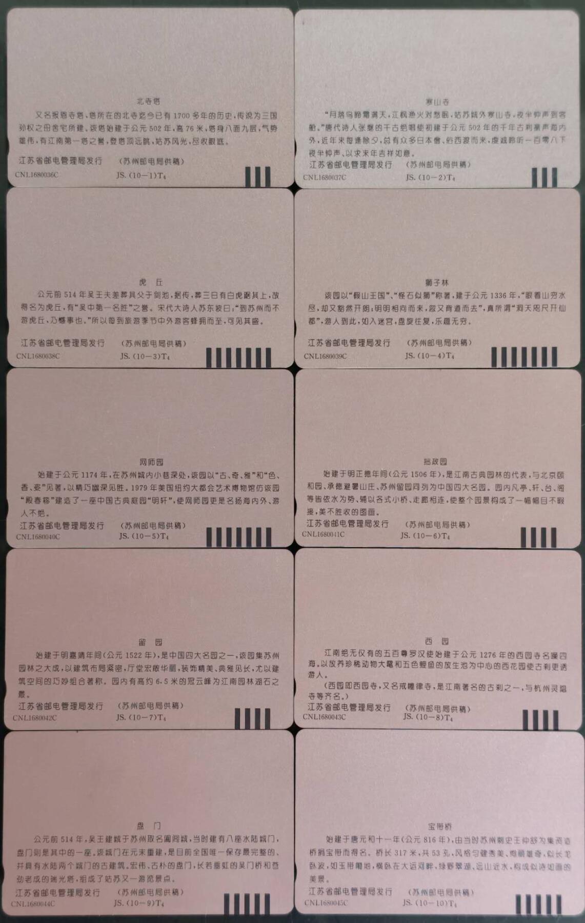 公藏第61期裸卡拍卖