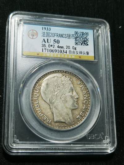 天下钱庄专场欢迎参拍 - 法国自由女神20法郎银币