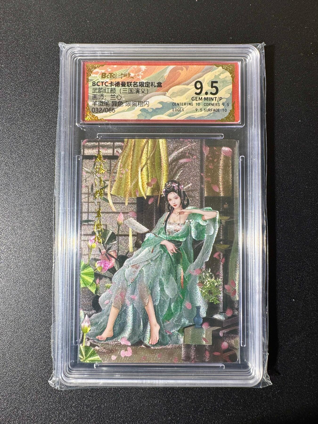NO.22 好又多金牌大场，年前倒数第3期！每周一站式配齐，方便凑单！（周6晚9点截拍，卖家送拍0抽成！） 【32/66编】卡德曼 三国 兰心 羊徽瑜异色 粗闪 9.5G/P