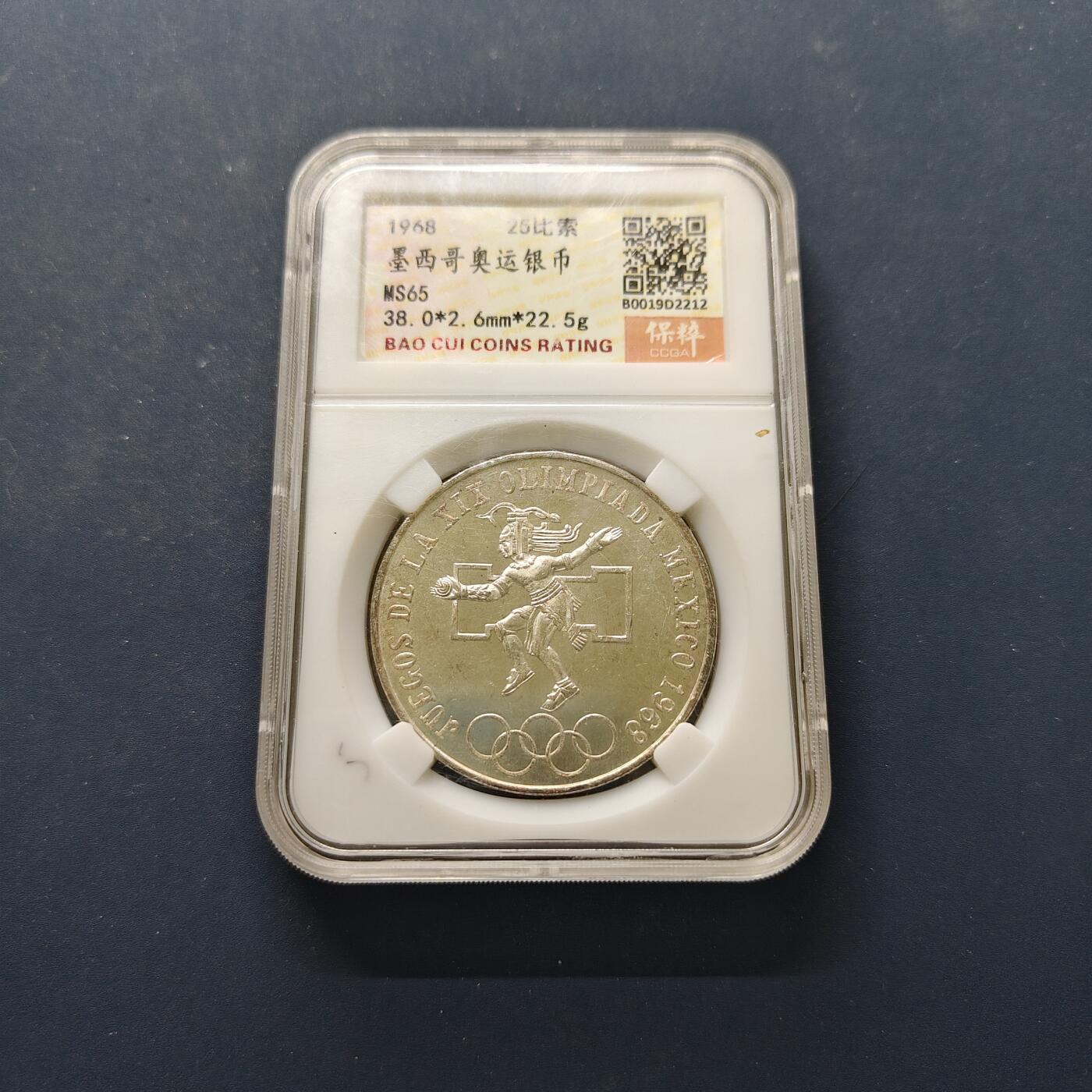 【全场包邮】纯粹捡漏拍497场-持续更新中 墨西哥