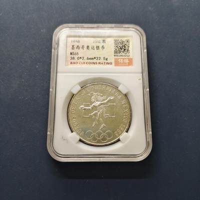 【全场包邮】纯粹捡漏拍497场-持续更新中 - 墨西哥