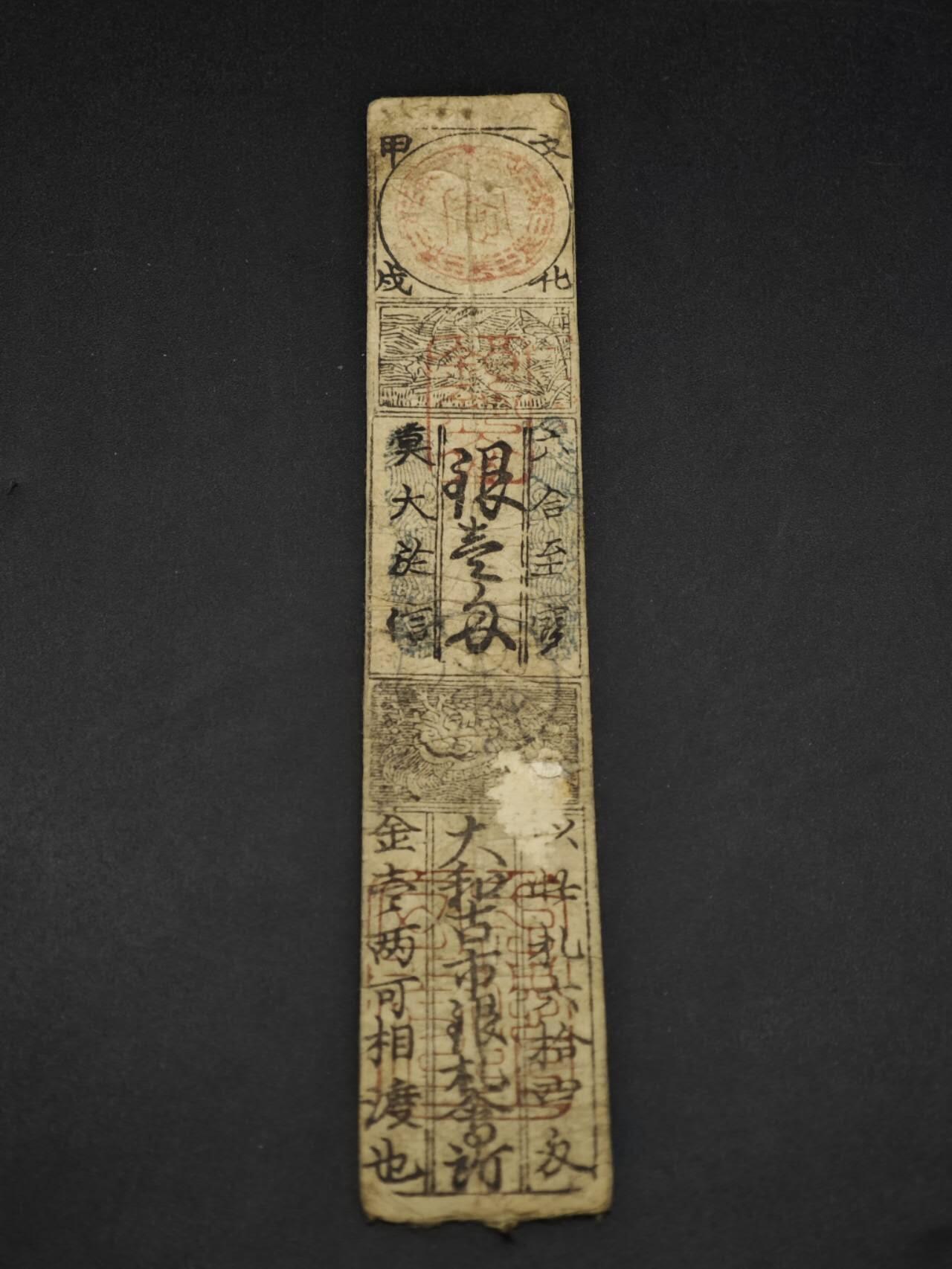 【淘币小摊】限时拍第八百五十二拍  无佣金福利纸币场  满百包邮可预留两周  周一统一发货  日本潘扎银票【有折】