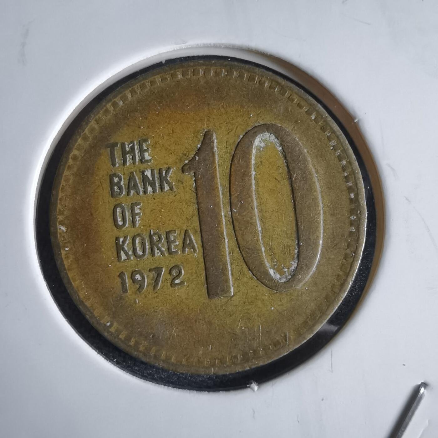 沼泽如烟--第969场 韩国1972年十元