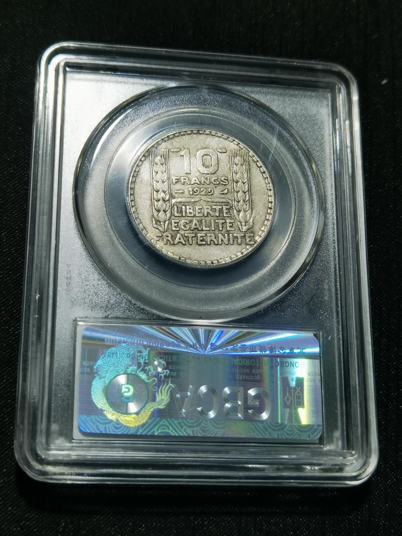 天下钱庄专场欢迎参拍 法国10法郎银币