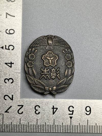 小驴勋章奖章收藏1月24日周六晚六点拍卖（珍爱和平，收藏战争，铭记历史，勿忘国耻，忠党爱国。有偿代拍，送拍规则在简介最后，参拍须阅读规则后再参拍，关系到运费包装发货时效真假辨别等关键信息，拍卖时不再发原图，看大图店主微信码在拍卖店铺介绍里） - 消防协会表彰徽章