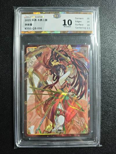 天玑星卡拍第164期《1.22周四截拍》持续收拍收评中 满赠卡需备注 - 卡游 卡游三国 孙尚香 JBH10