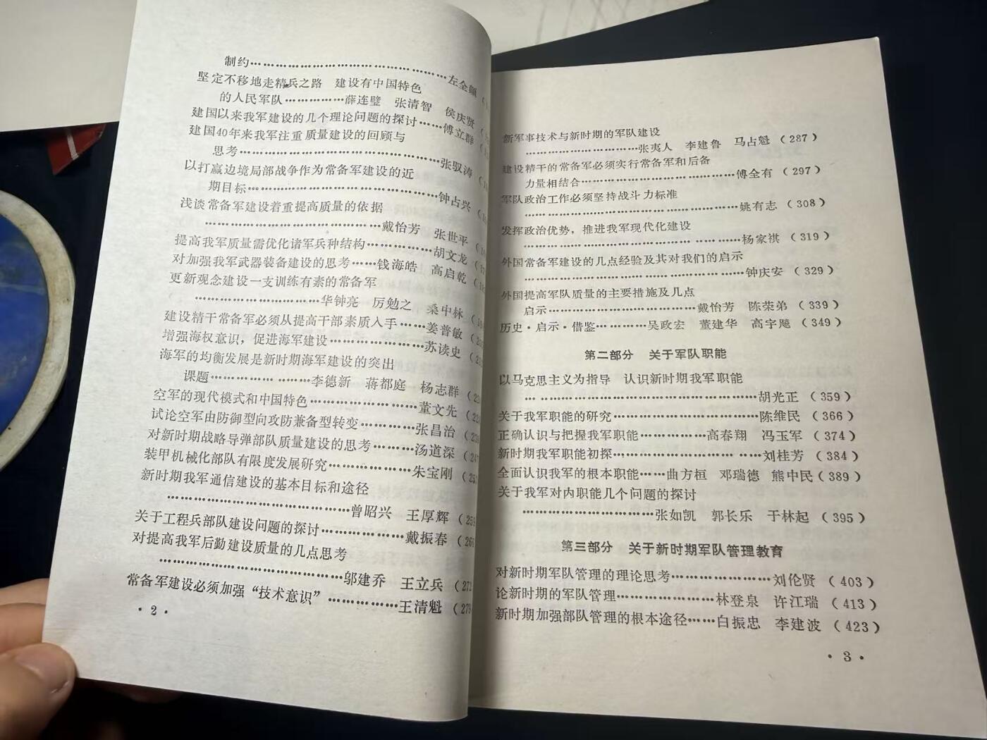 罗岚⭐爱藏⭐甄选专拍第四场-分享拍场赚佣（实体经营）