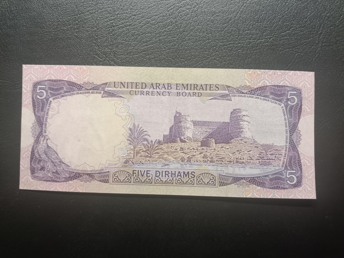 2026一月第四期，总214期 阿联酋1973版5迪拉姆UNC-，国徽和哈伊马角的碉堡遗址，少见独立后首版