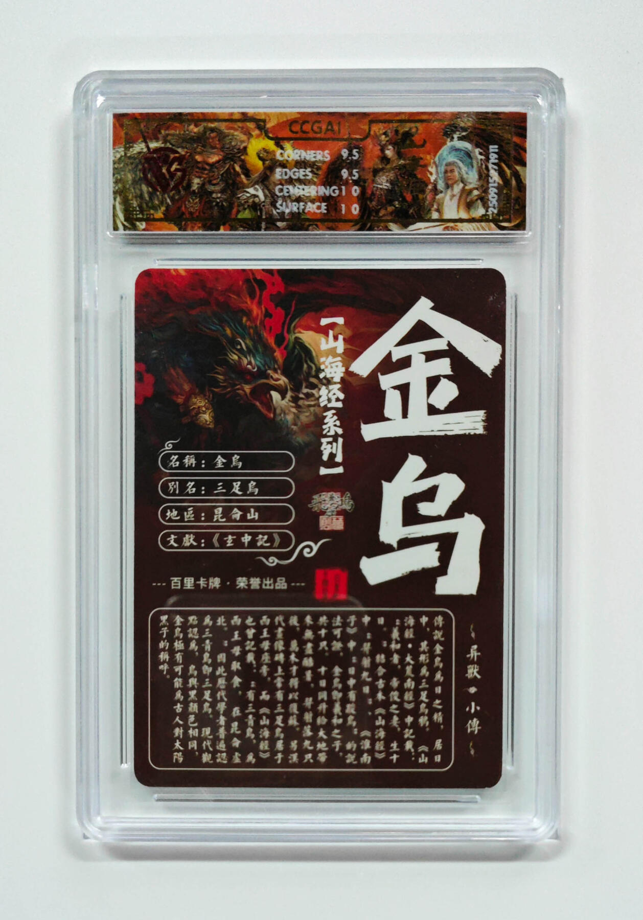 阳大大卡牌拍卖第95期（持续收拍品，周五晚上九点截拍，进群福利早知道）