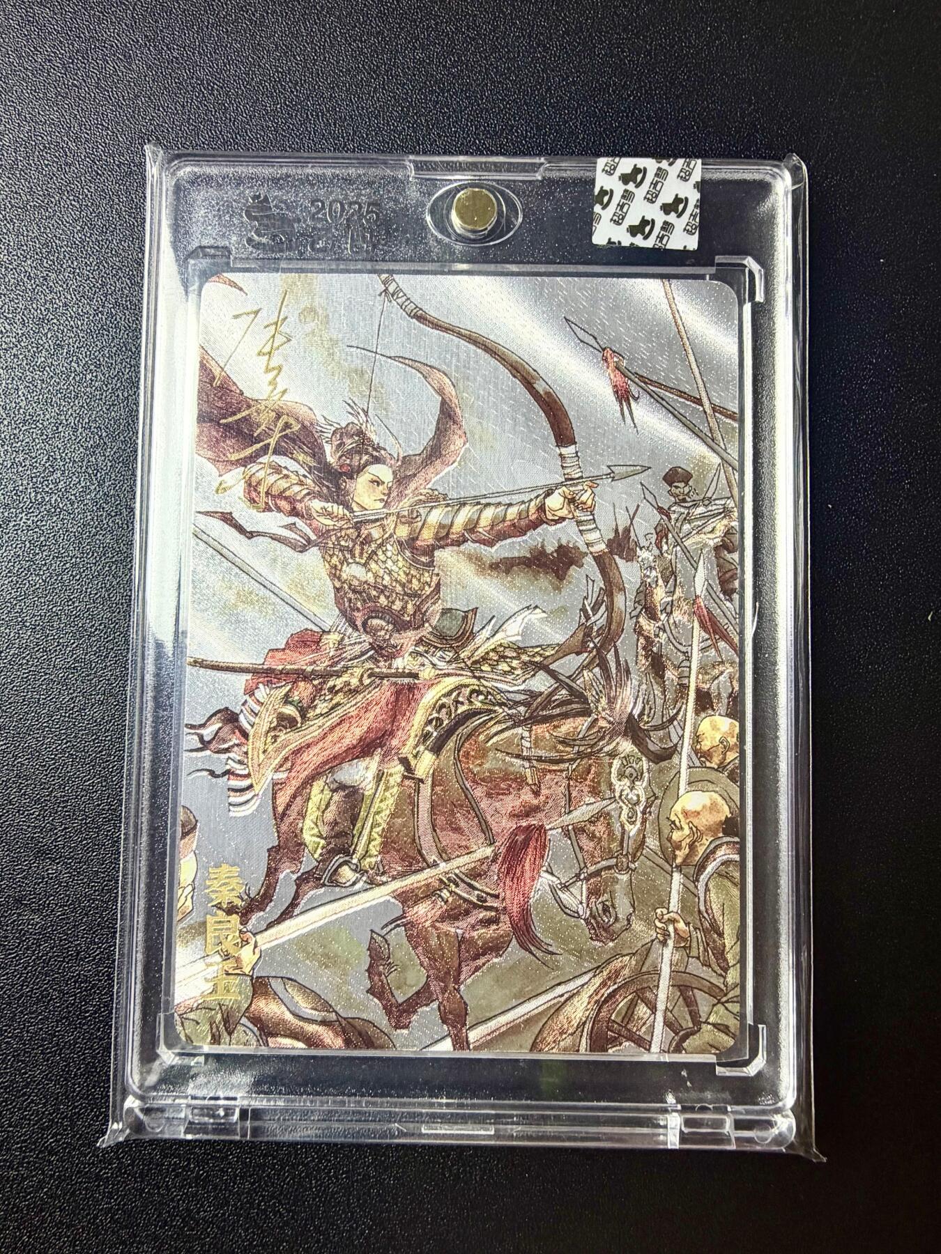 NO.22 好又多金牌大场，年前倒数第3期！每周一站式配齐，方便凑单！（周6晚9点截拍，卖家送拍0抽成！） 【145/220编亲签】超吉梦 张导亲签 巾帼烈女 秦良玉 粗闪 官封卡砖