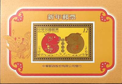 ↓君缘收藏720期☞钱币邮品↓无佣金、可寄存、满30元包邮  - 特497，2006年猪年·新年邮票小型