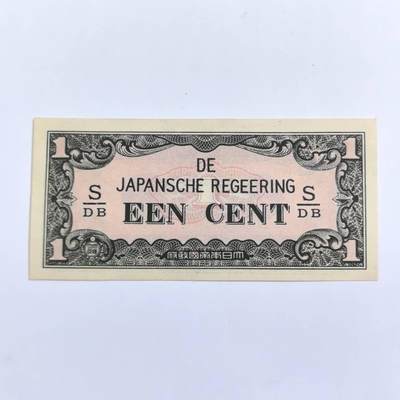 各国外币第109期 - 日占荷属东印度1分 全新