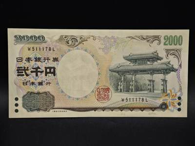 【淘币小摊】限时拍第八百五十二拍  无佣金福利纸币场  满百包邮可预留两周  周一统一发货  - 日本贰千円守礼门纸币【全新】