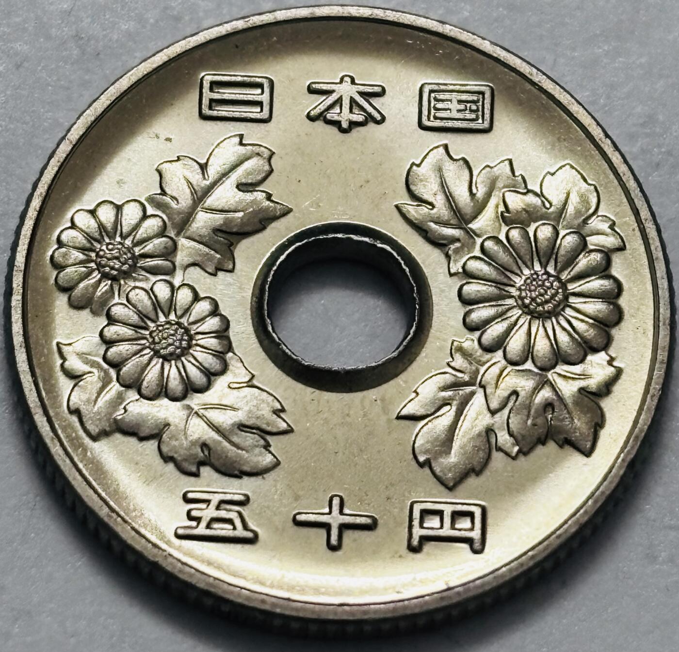 文馨钱币收藏 2026新年第四场（第 290 场）【长期接代拍品】 全新日本平成 7 年 50 元