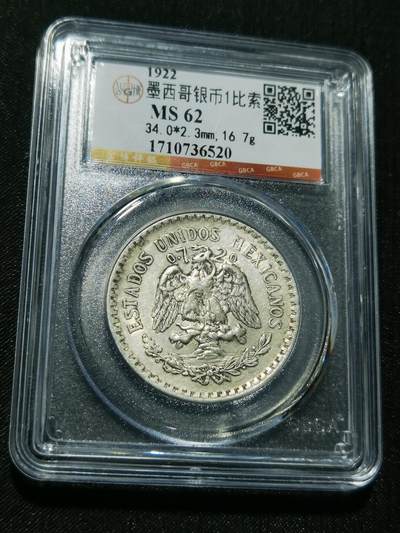 天下钱庄专场欢迎参拍 - 墨西哥鹰一比索银币