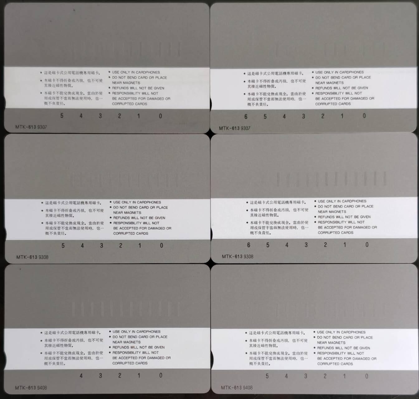 公藏第61期裸卡拍卖 黑龙江电话卡（防洪纪念塔9307二枚，9308二枚，9408二枚）6枚合拍。