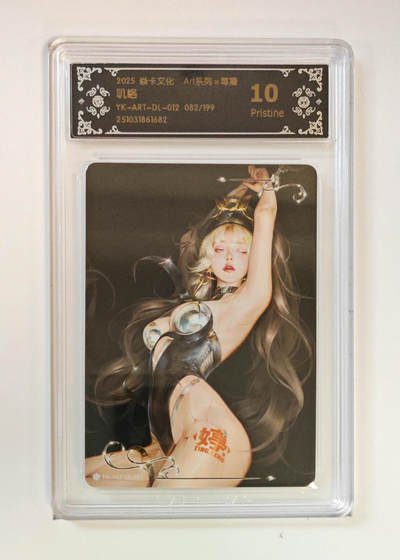 阳大大卡牌拍卖第95期（持续收拍品，周五晚上九点截拍，进群福利早知道） - 【10P】焱卡文化 Art系列×毒瘤 叽咯 限编082/199