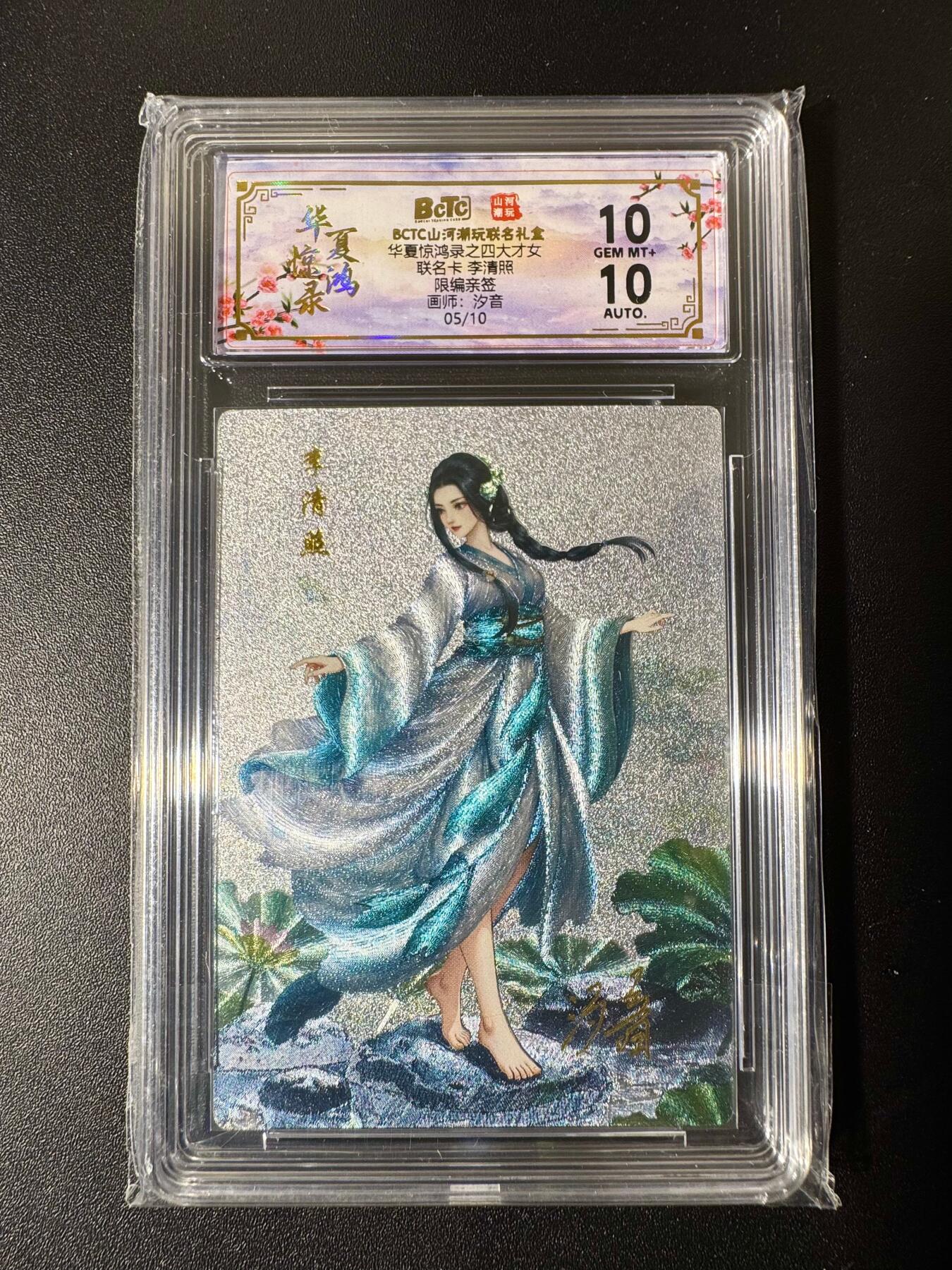 NO.22 好又多金牌大场，年前倒数第3期！每周一站式配齐，方便凑单！（周6晚9点截拍，卖家送拍0抽成！） 【5/10编亲签】山河潮玩 四大才女 汐音亲签 李清照 粗闪 双10