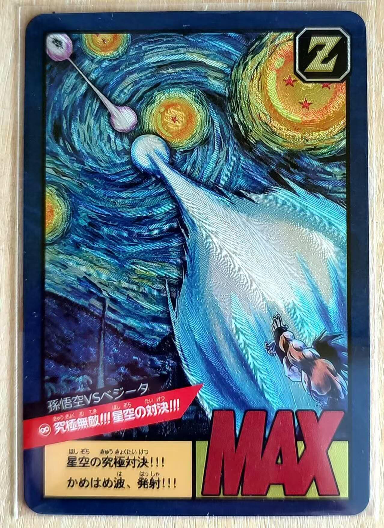 春节前倒数第三场！！龙虎卡牌-七三场（满200元包邮，无佣金，每周六结拍，欢迎送拍） 粗闪 龙珠卡牌 油画星空顶联动