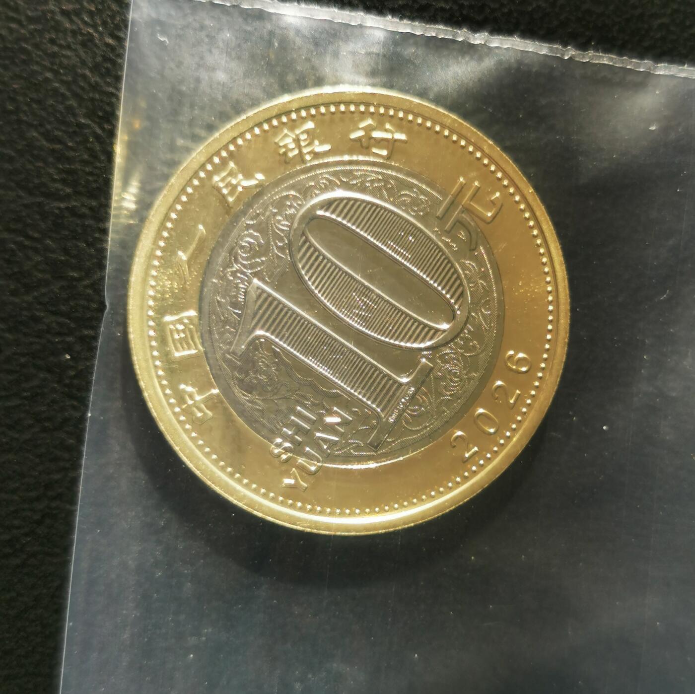 零零发外国硬币拍卖 无佣金 马年纪念币一枚