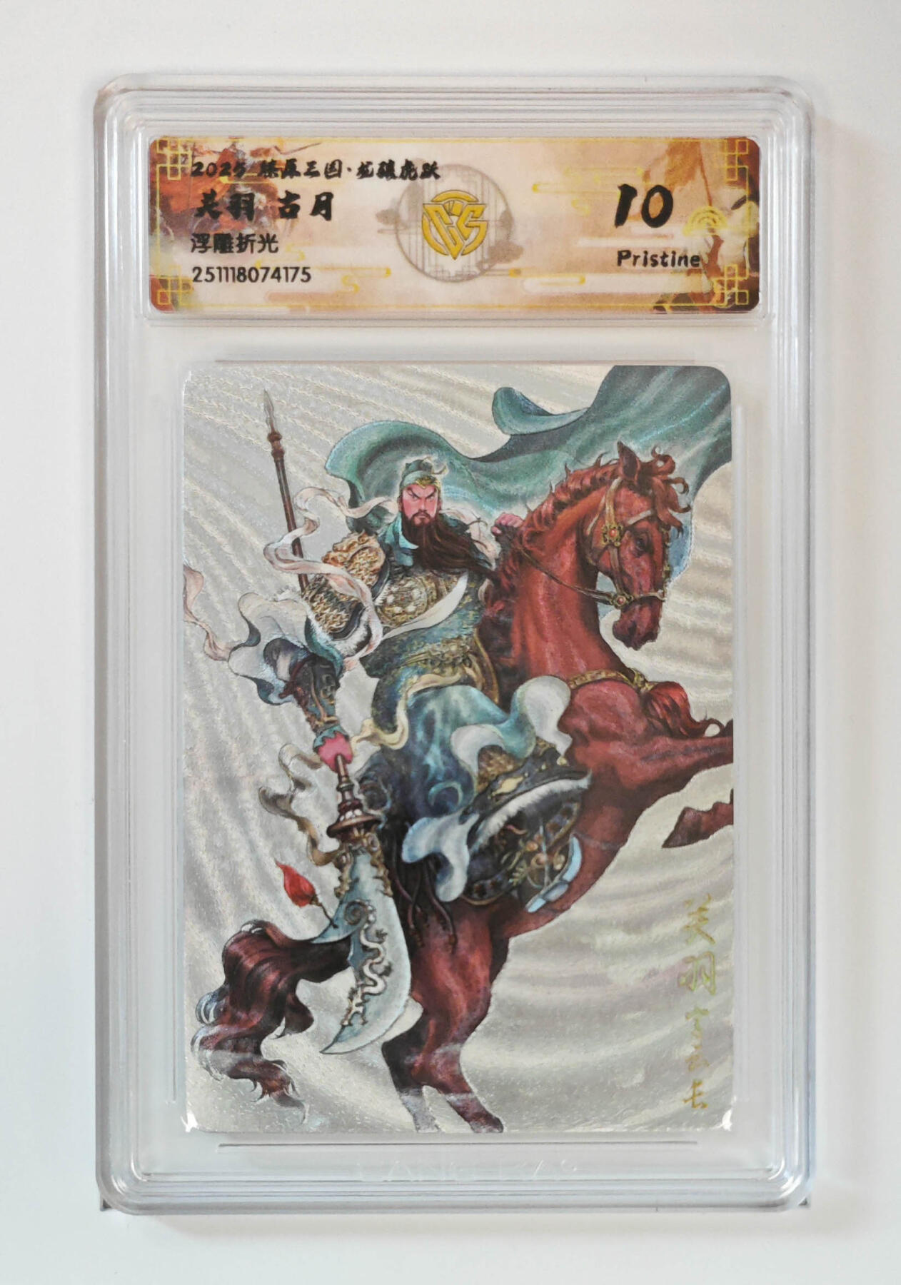 阳大大卡牌拍卖第95期（持续收拍品，周五晚上九点截拍，进群福利早知道）