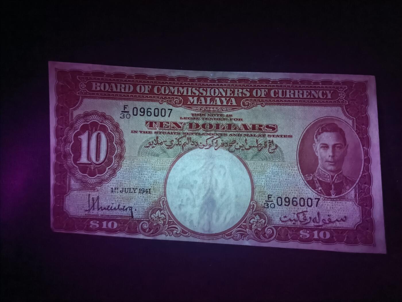 2026一月第四期，总214期 英属马来亚1941版10元AUNC有裁切，乔治六世国王和各构成邦徽章，少见中高面值品种
