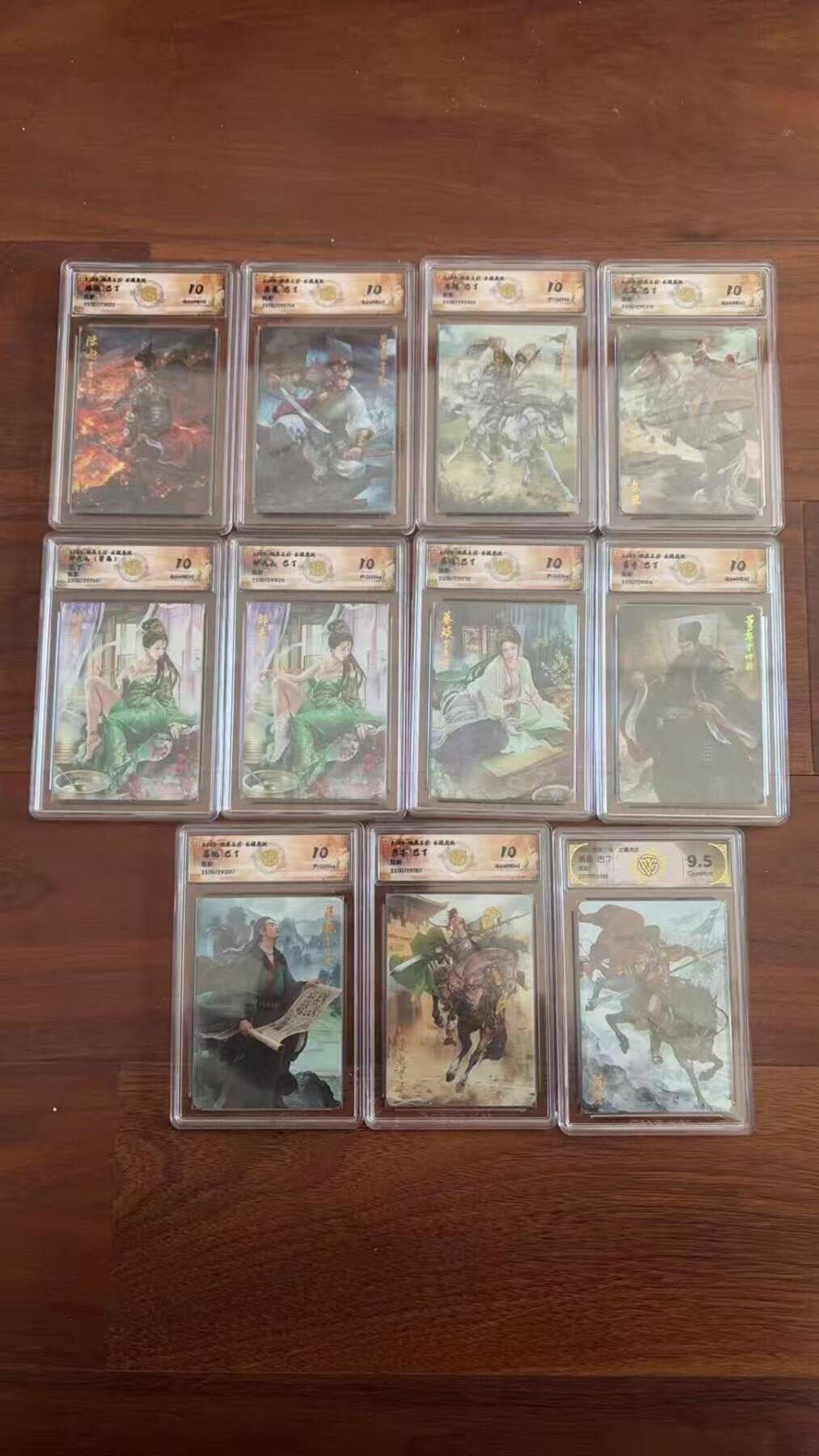 阳大大卡牌拍卖第95期（持续收拍品，周五晚上九点截拍，进群福利早知道） 【炫彩10分套】焱卡文化 燎原三国 龙骧虎跃 巴丁 炫彩工艺全套11张 包含10张10分