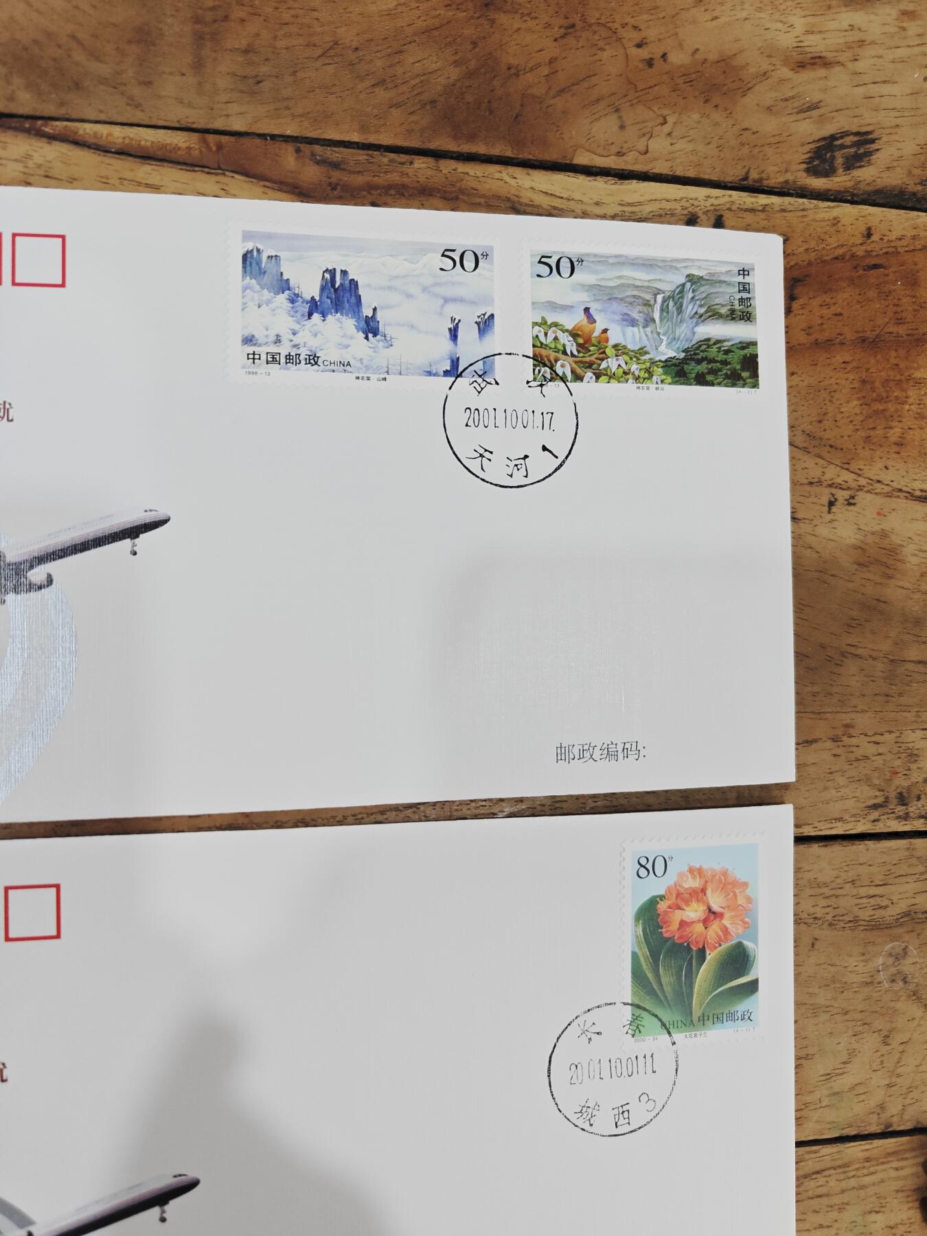 蓝天织锦——中国民航世纪成就展纪念封 蓝天织锦——2001年中国民航世纪成就展纪念封4