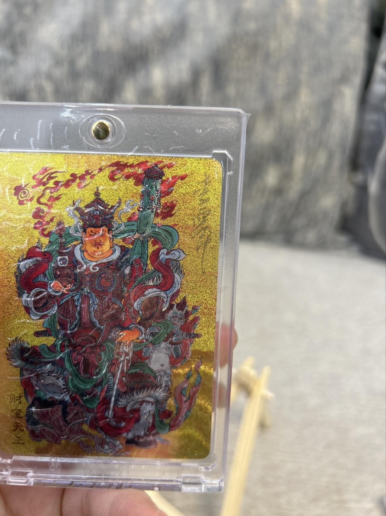 喜灰玩卡拍卖第四期，接代拍，免佣金帮卡友们拍卖，欢迎送拍，释放现金流，让自己有资金可以购买更多喜欢的卡牌，让别的卡友能淘到更多心仪的卡牌 李云中老师亲签限编23/36财宝天王