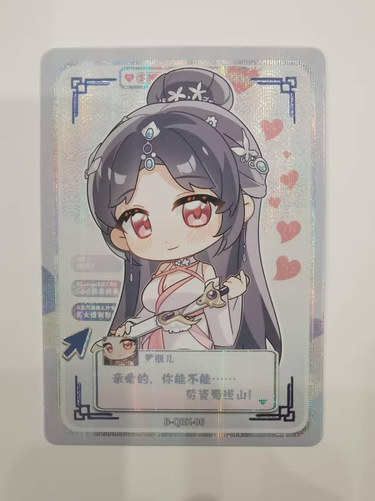 言遇卡牌【2026.1.31周六晚21：00截拍】新人闲置欢迎捡漏  尹瓶儿 Q版卡 美女别影响我成仙