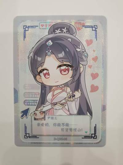 言遇卡牌【2026.1.31周六晚21：00截拍】新人闲置欢迎捡漏 -  尹瓶儿 Q版卡 美女别影响我成仙