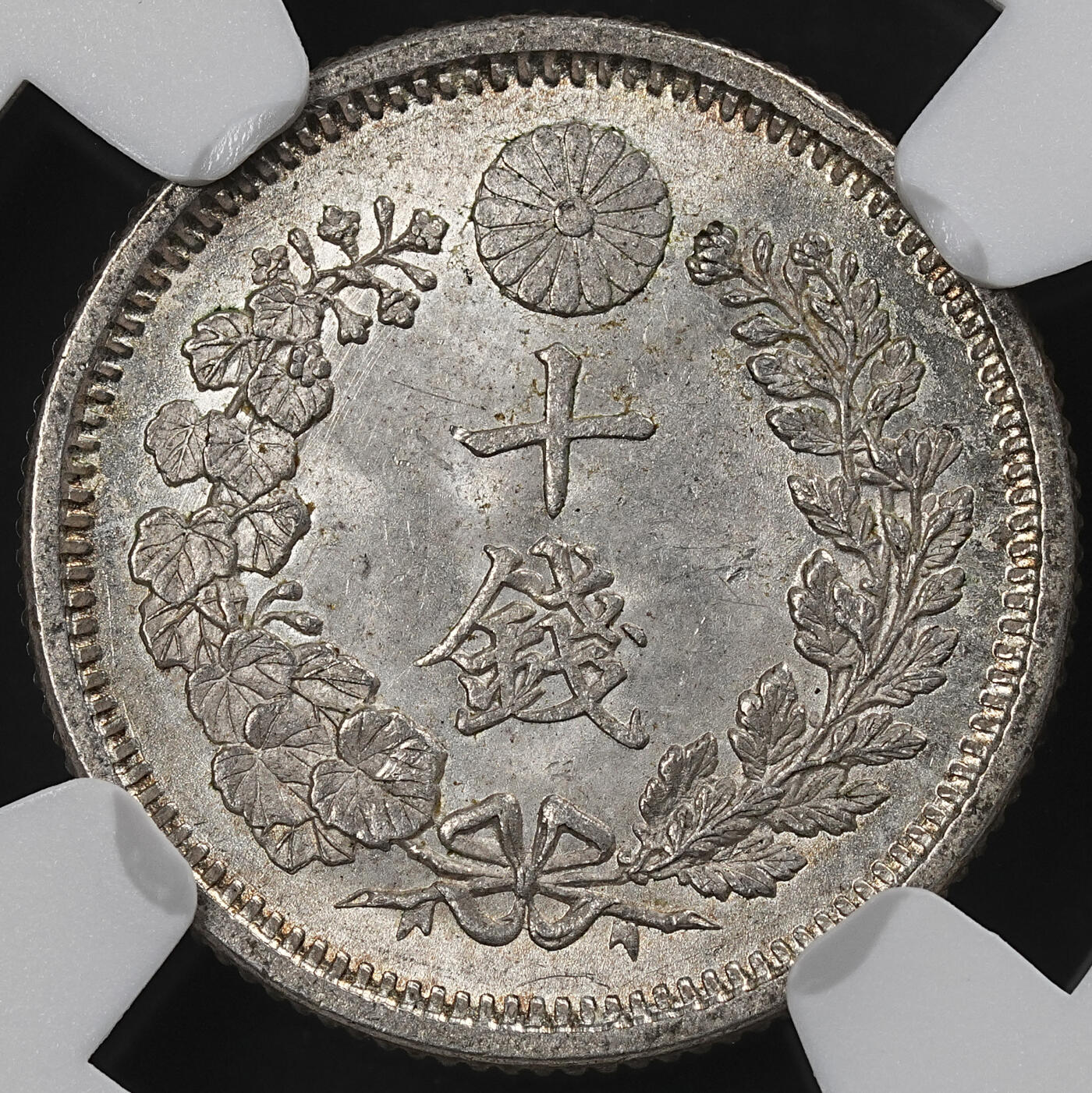 修遠堂世界钱币第102期 NGC MS65 明治九年龙十钱银币