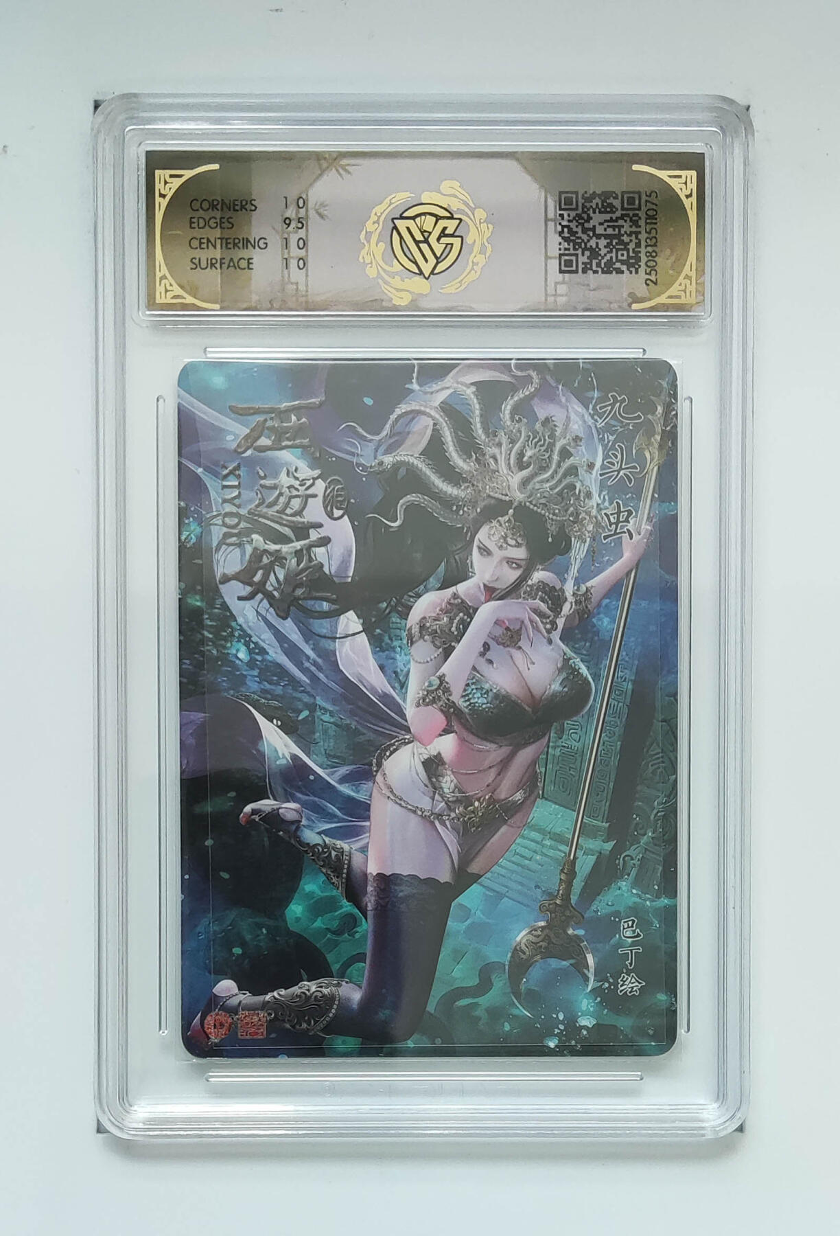 阳大大卡牌拍卖第96期（持续收拍品，周五晚上九点截拍，进群福利早知道） 【10P】焱卡文化 西游姬 巴丁 九头虫 折光075