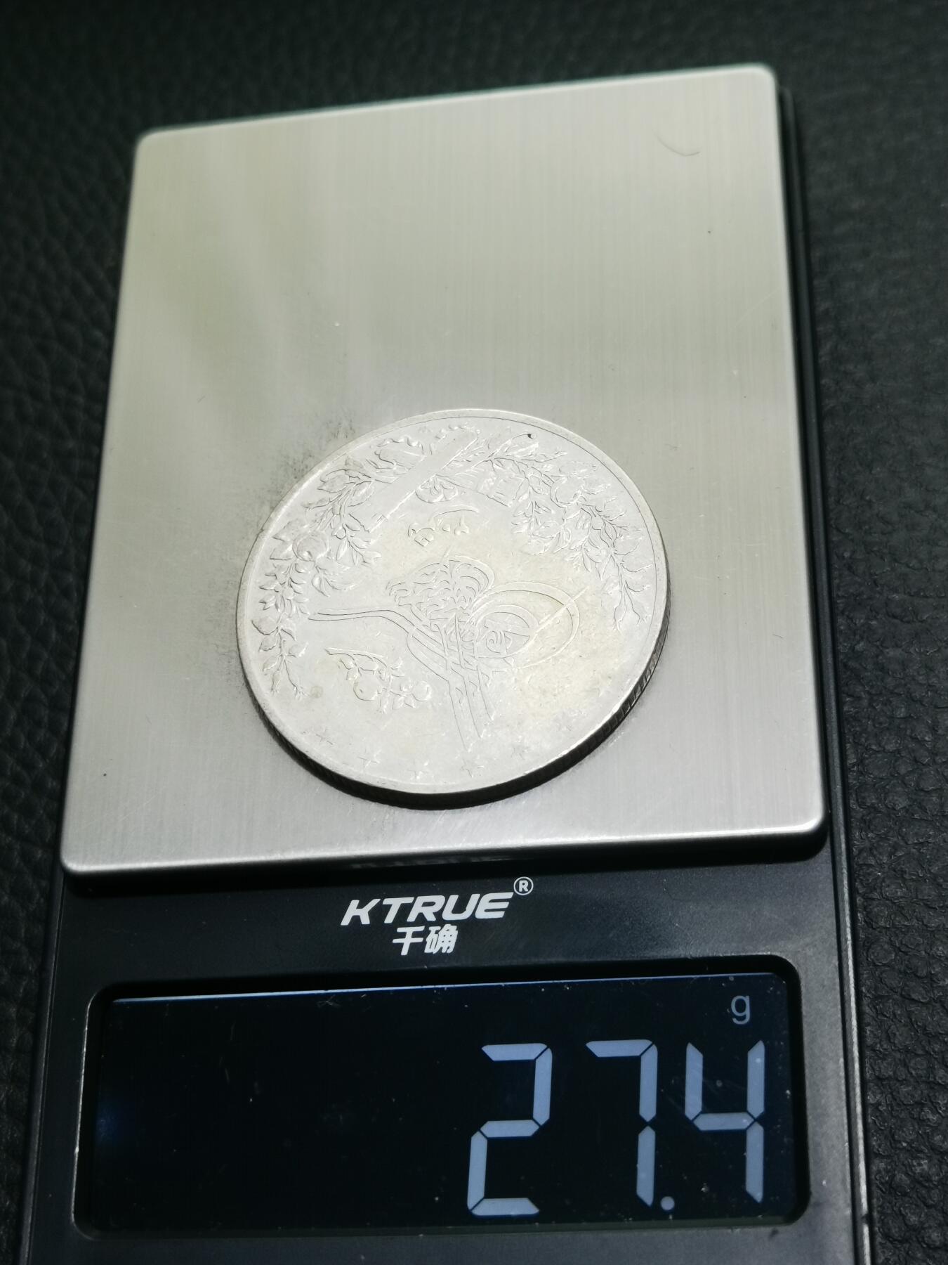 天下钱庄专场欢迎参拍 奥斯曼埃及20皮阿斯特银币