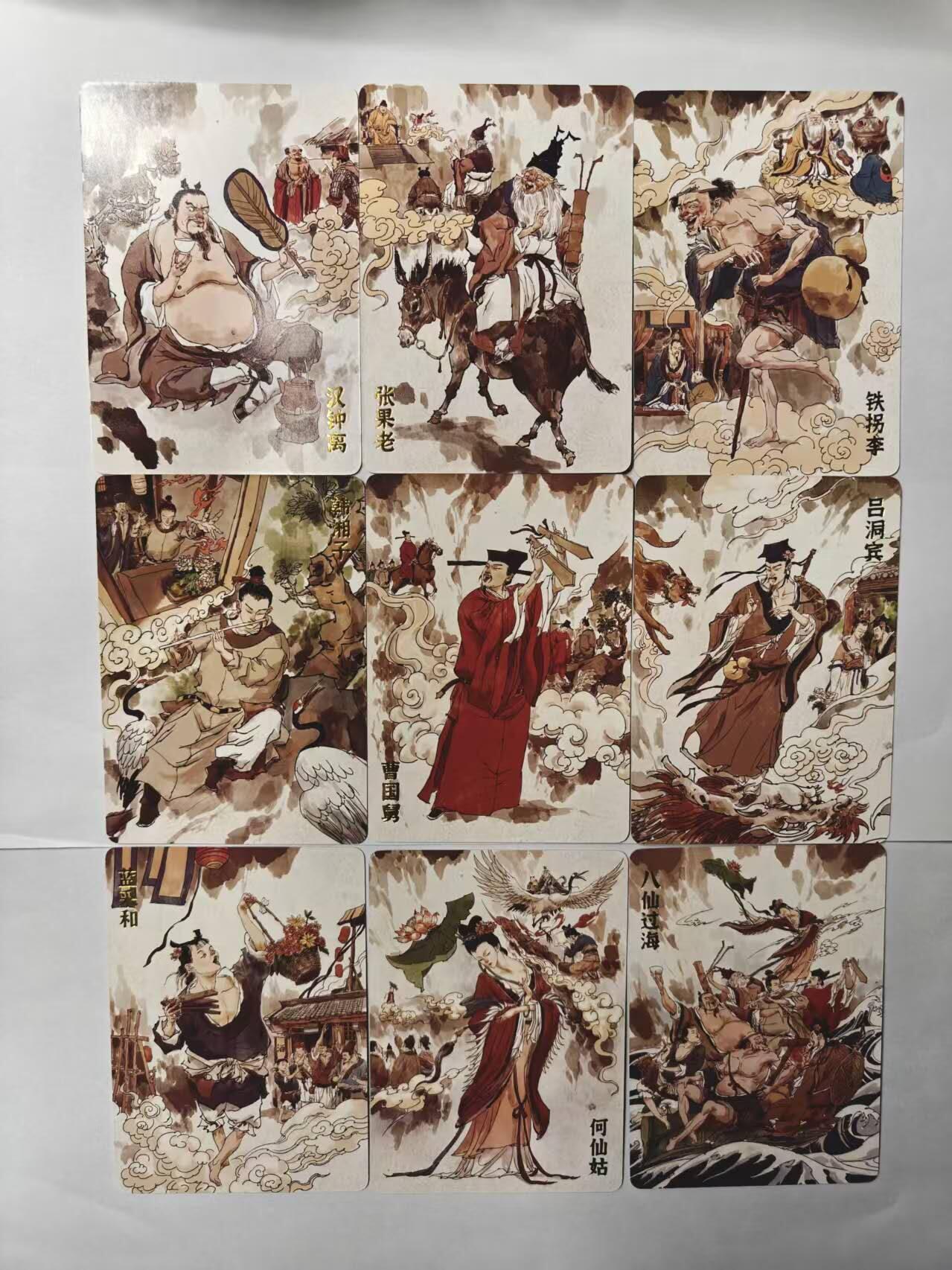 春节前倒数第三场！！龙虎卡牌-七三场（满200元包邮，无佣金，每周六结拍，欢迎送拍） 普卡9张 超吉梦 张导 - 八仙 一套