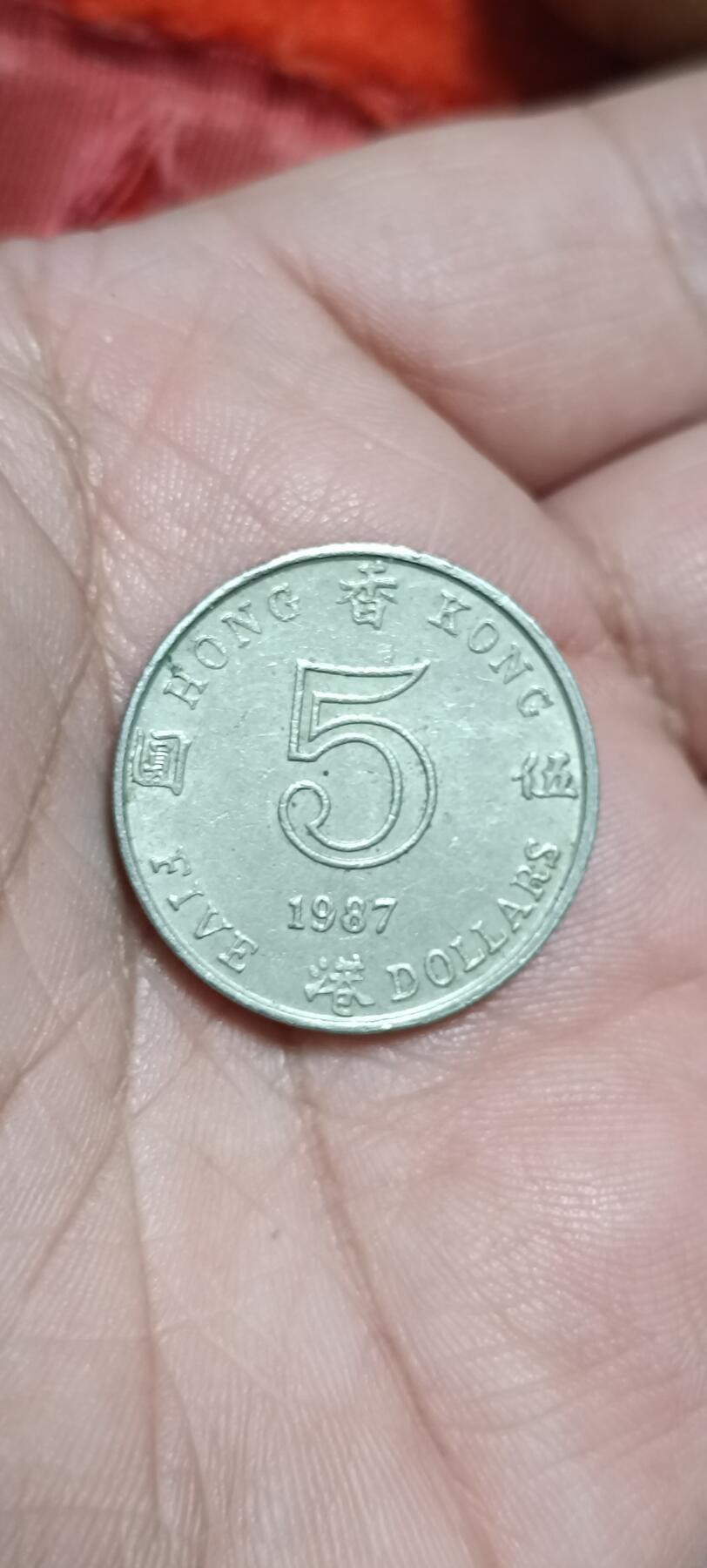 万国钱币阁第八场 老板高冠女王5元港币