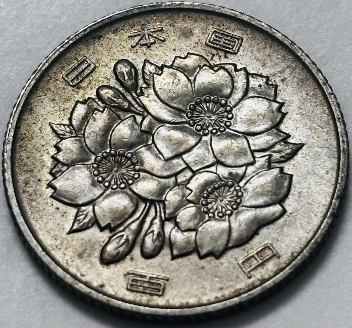 文馨钱币收藏 2026新年第四场（第 290 场）【长期接代拍品】 日本昭和 43 年 100 元